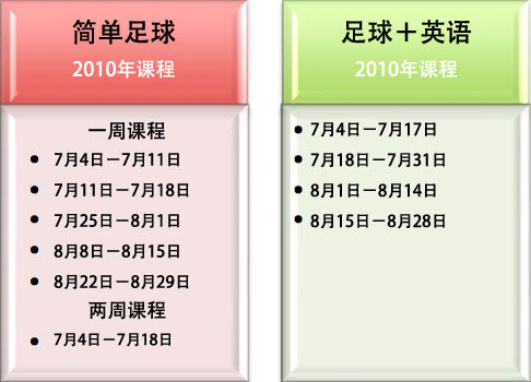 programme-dates-cn